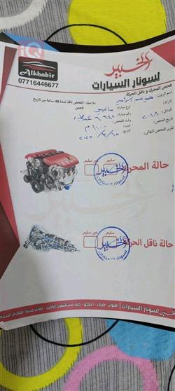 شيفروليه ماليبو